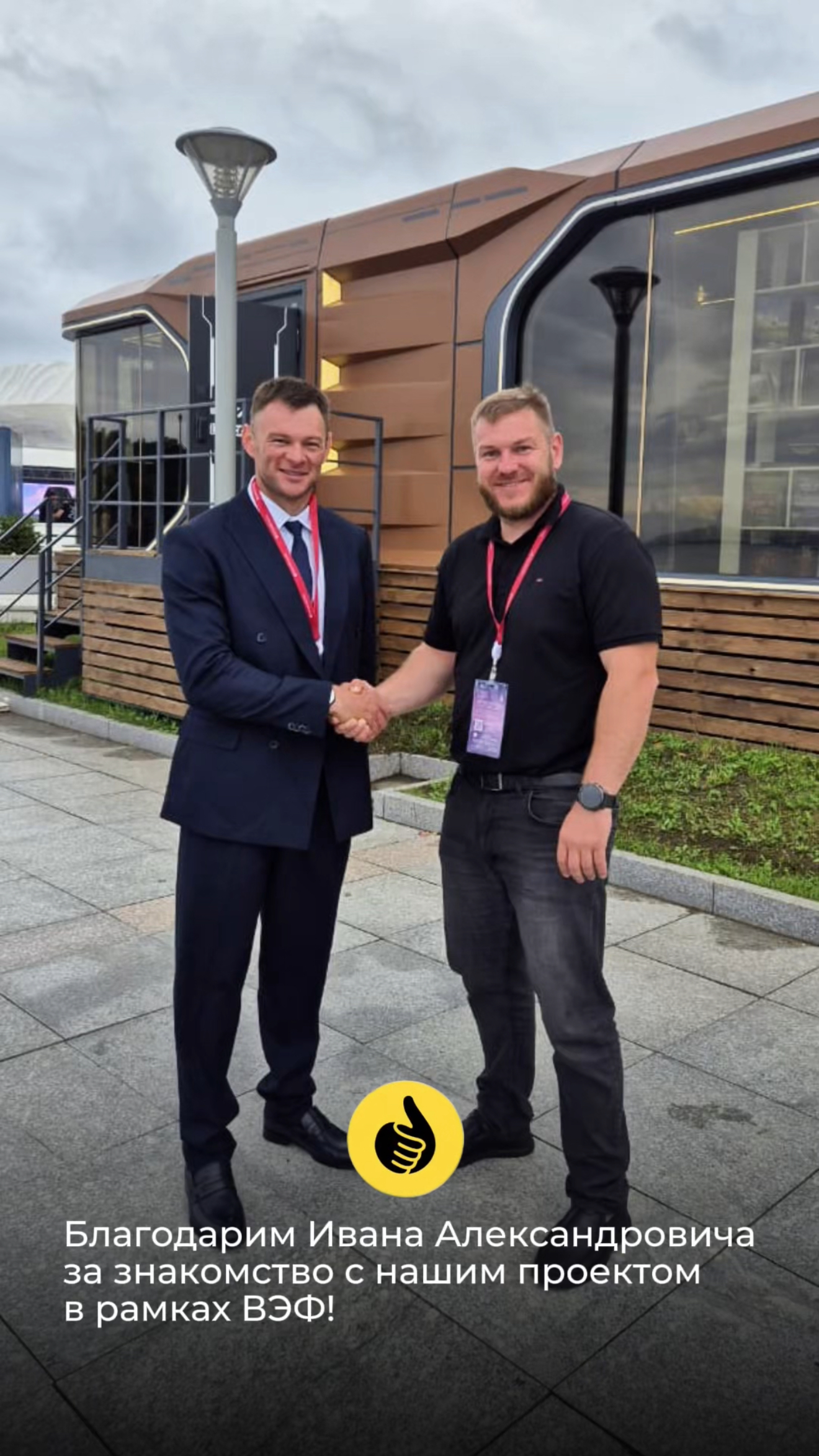 Знаковые события Форума для WELL HOUSE