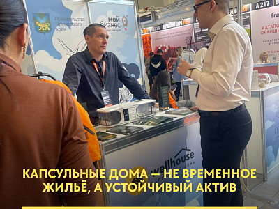 Well House на BuyBrand Expo 2025!